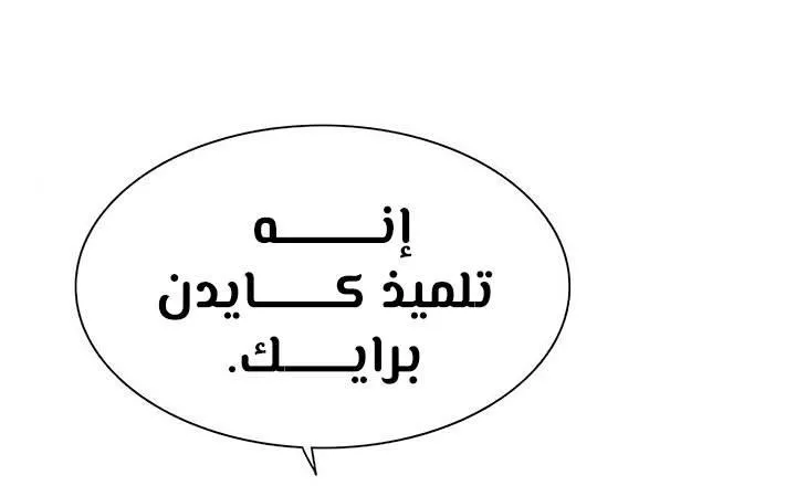 Read Eleceed AR Manga Online