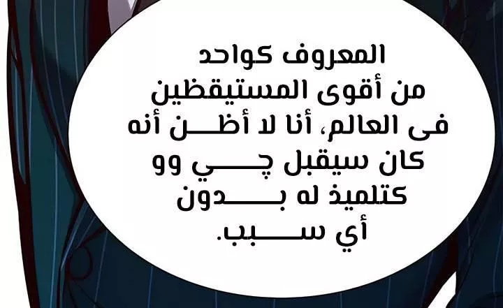 Read Eleceed AR Manga Online