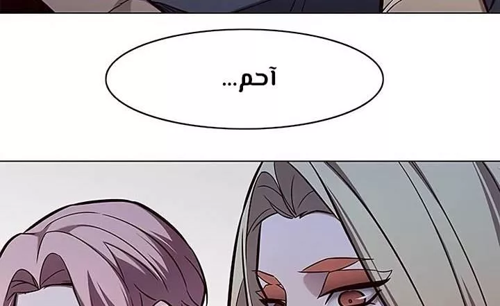 Read Eleceed AR Manga Online