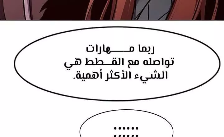 Read Eleceed AR Manga Online