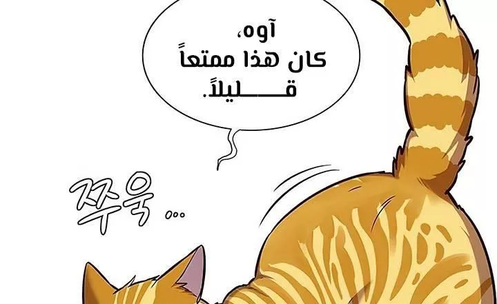 Read Eleceed AR Manga Online