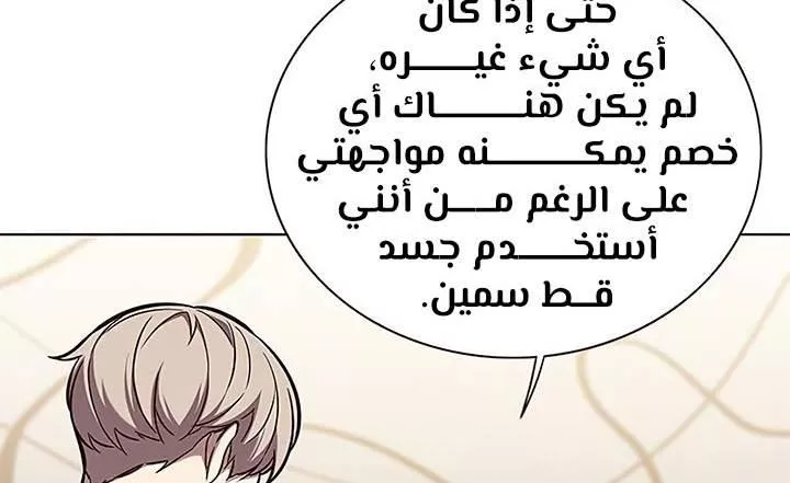 Read Eleceed AR Manga Online