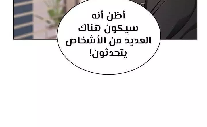 Read Eleceed AR Manga Online