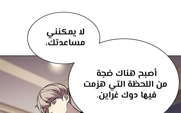 Read Eleceed AR Manga Online