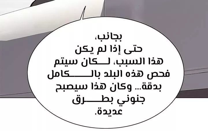 Read Eleceed AR Manga Online