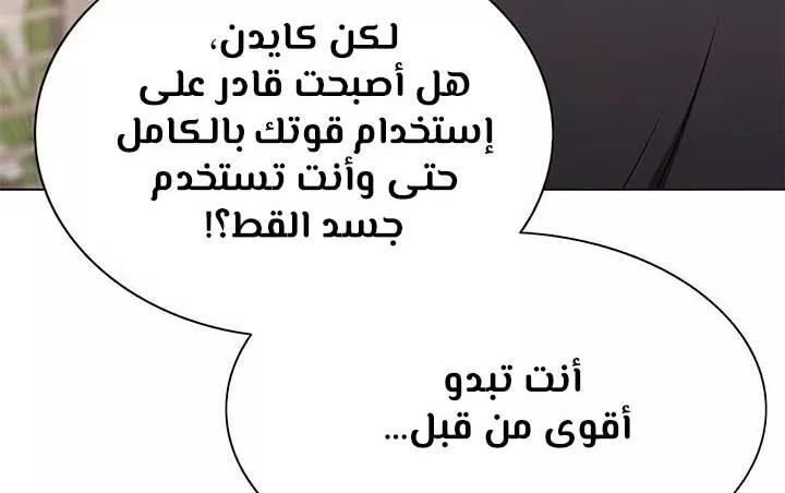 Read Eleceed AR Manga Online