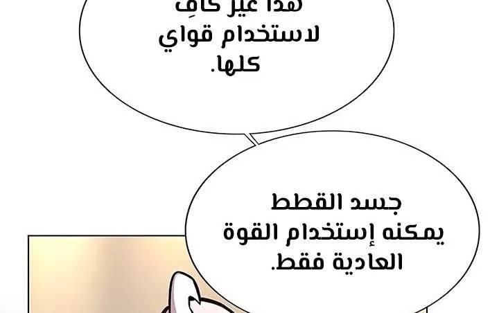 Read Eleceed AR Manga Online