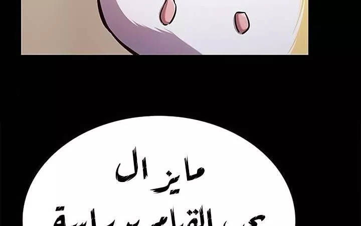 Read Eleceed AR Manga Online