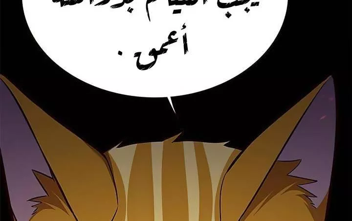 Read Eleceed AR Manga Online