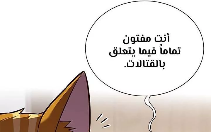 Read Eleceed AR Manga Online