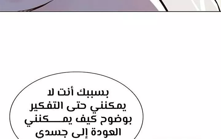 Read Eleceed AR Manga Online