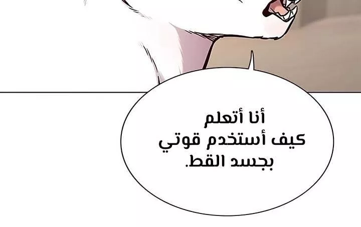 Read Eleceed AR Manga Online