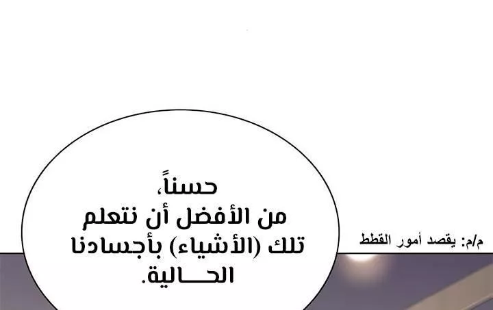 Read Eleceed AR Manga Online