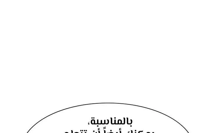 Read Eleceed AR Manga Online