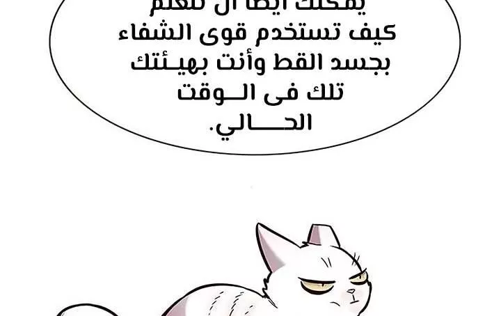 Read Eleceed AR Manga Online