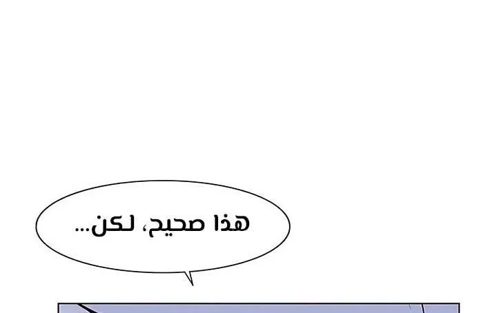 Read Eleceed AR Manga Online