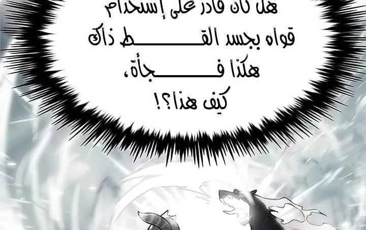 Read Eleceed AR Manga Online