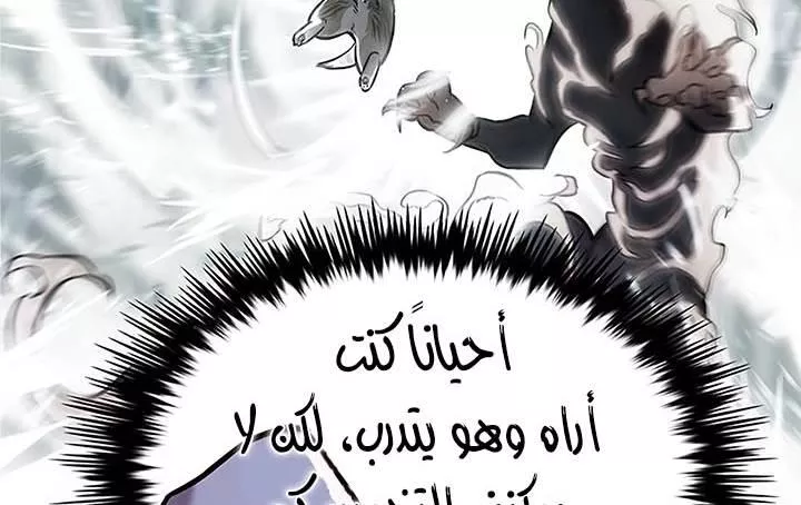 Read Eleceed AR Manga Online