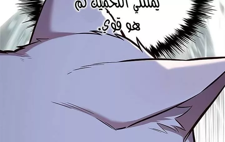 Read Eleceed AR Manga Online