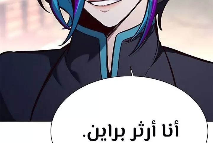 Read Eleceed AR Manga Online