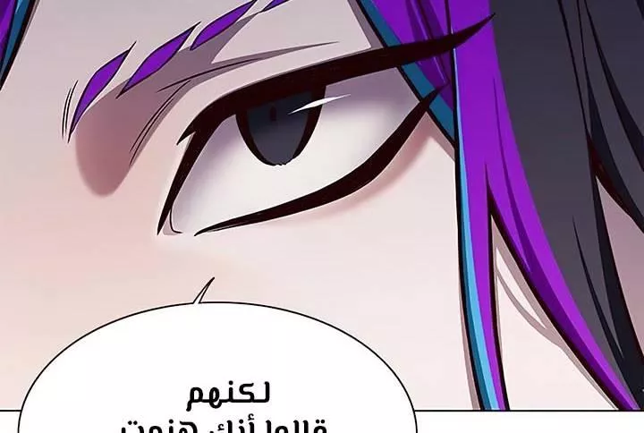 Read Eleceed AR Manga Online