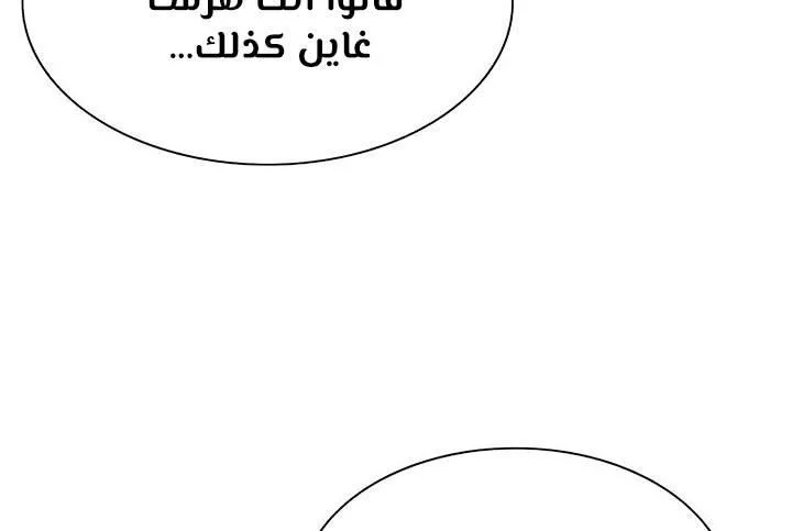 Read Eleceed AR Manga Online