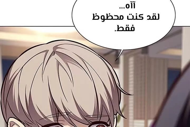 Read Eleceed AR Manga Online