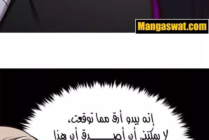 Read Eleceed AR Manga Online