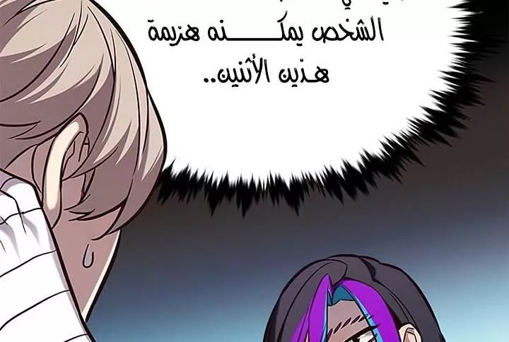 Read Eleceed AR Manga Online