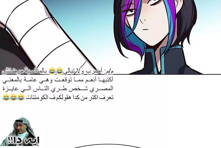 Read Eleceed AR Manga Online