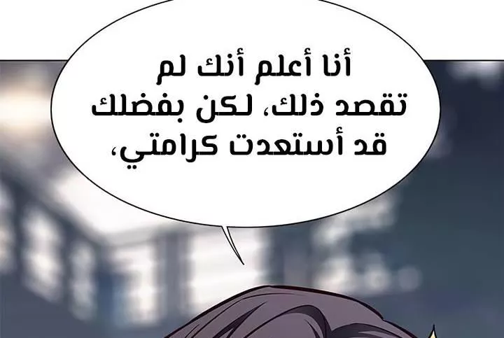 Read Eleceed AR Manga Online