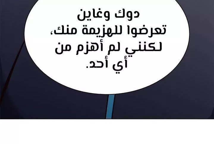 Read Eleceed AR Manga Online