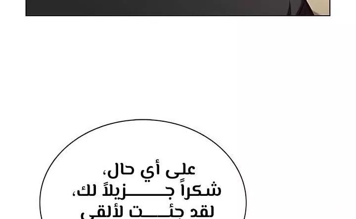 Read Eleceed AR Manga Online