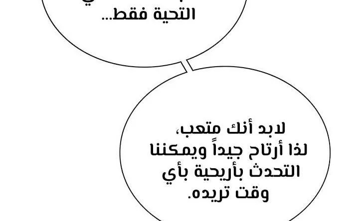 Read Eleceed AR Manga Online