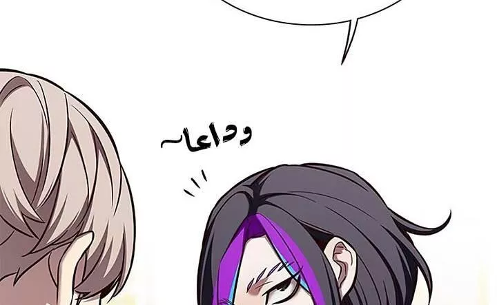 Read Eleceed AR Manga Online