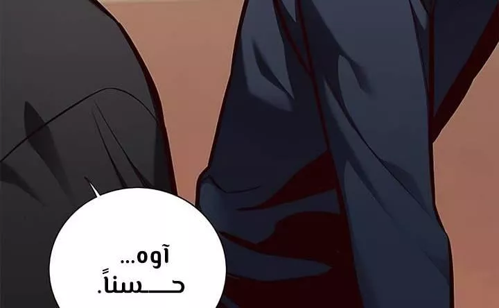 Read Eleceed AR Manga Online