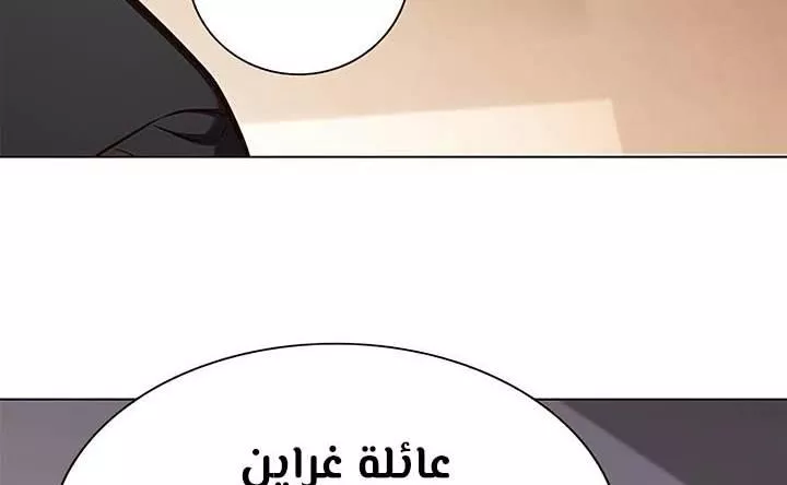 Read Eleceed AR Manga Online