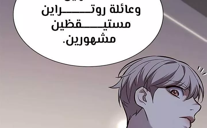 Read Eleceed AR Manga Online