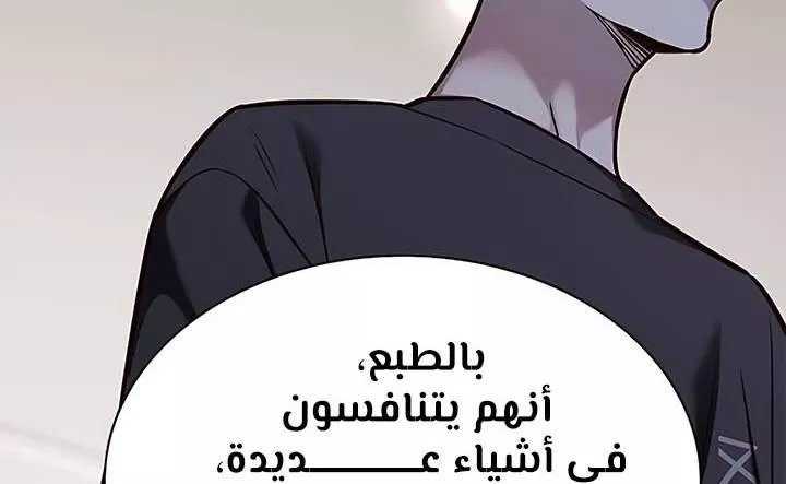 Read Eleceed AR Manga Online