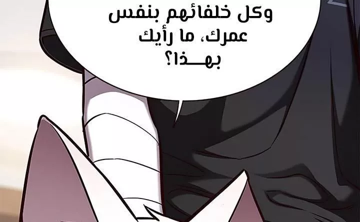 Read Eleceed AR Manga Online