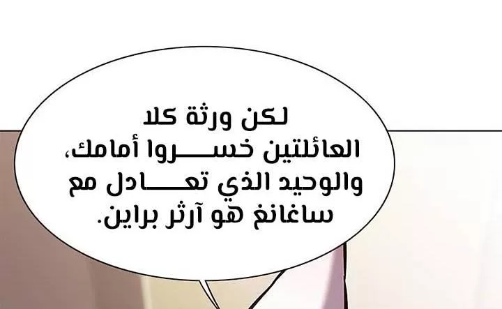 Read Eleceed AR Manga Online