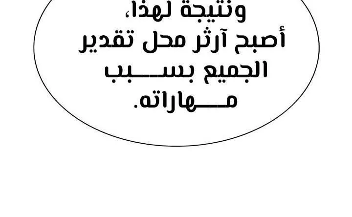 Read Eleceed AR Manga Online