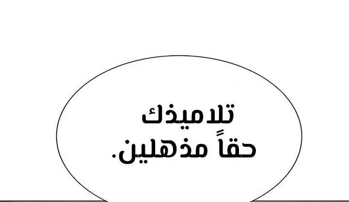 Read Eleceed AR Manga Online