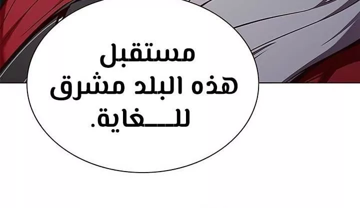 Read Eleceed AR Manga Online