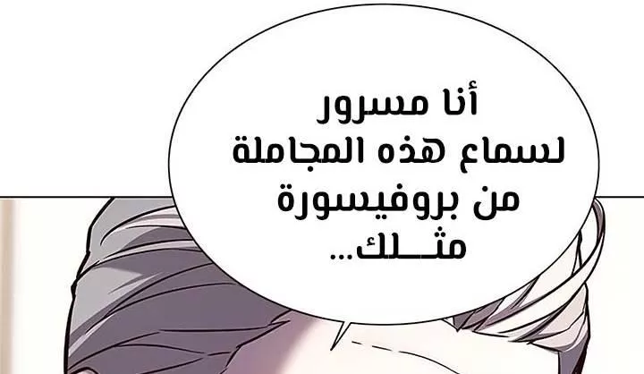 Read Eleceed AR Manga Online