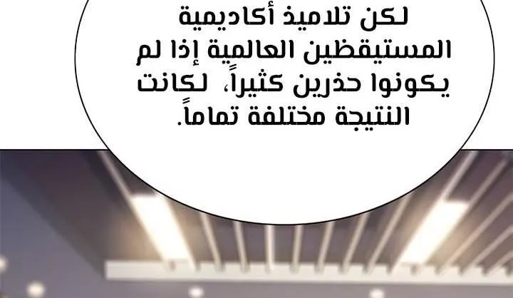 Read Eleceed AR Manga Online