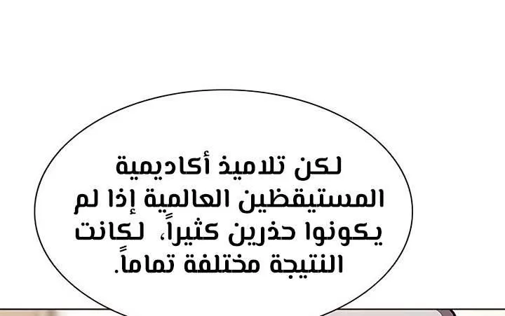 Read Eleceed AR Manga Online