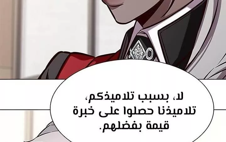 Read Eleceed AR Manga Online