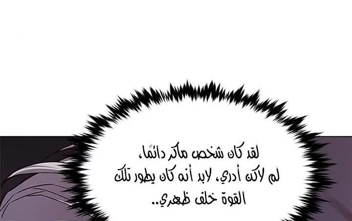 Read Eleceed AR Manga Online