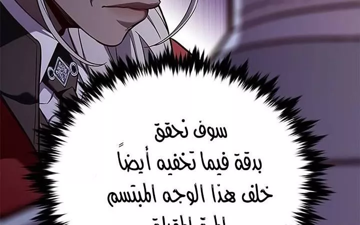 Read Eleceed AR Manga Online